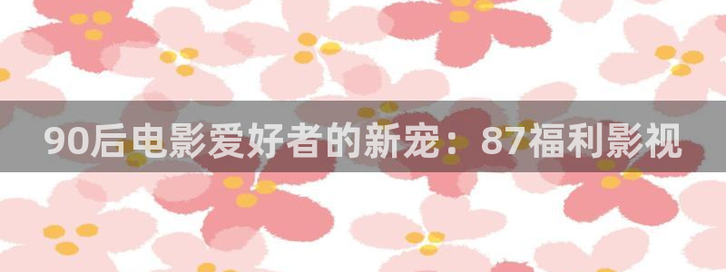 午夜被窝福利影院